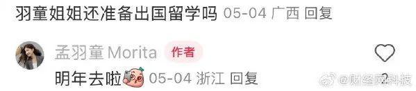 网传董明珠和孟羽童将合体直播 再续前缘引关注