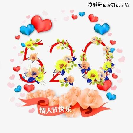 520和521的寓意有何不同之处？哪个寓意更好吗