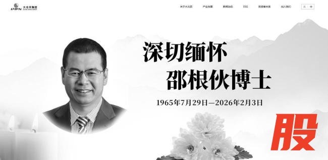 中国第一个“养猪博士”邵根伙去世 农业巨擘陨落